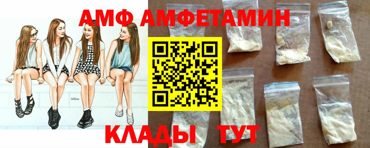 Amphetamine  АМФ 98%  Вход с VPN  Дагестанские Огни  Amphetamine 