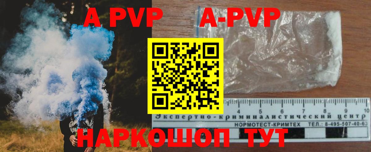 APVP мука Дагестанские Огни