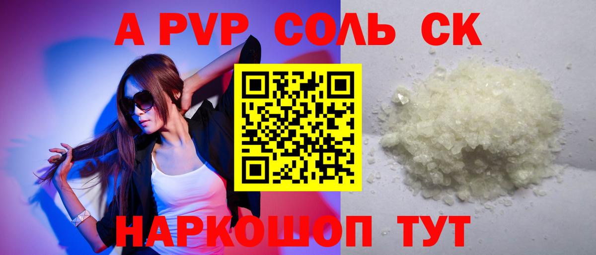 Дагестанские Огни  Alpha-PVP мука  Alpha PVP кристаллы  Alfa_PVP  где найти   Вход с VPN  A-PVP Crystall 