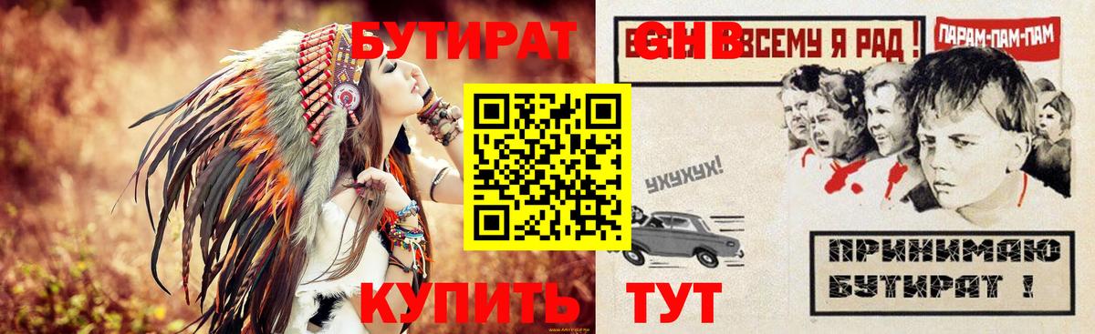 Дагестанские Огни  БУТИРАТ 99%  БУТИРАТ  Вход с VPN 