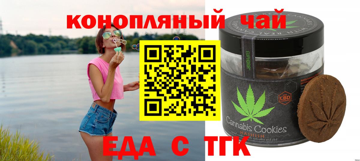 Cannafood марихуана  Вход с VPN  Дагестанские Огни 