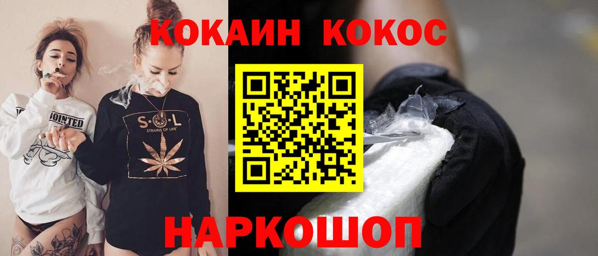 Кокаин  КОКАИН Боливия  Дагестанские Огни  Вход с VPN  КОКАИН Колумбийский 