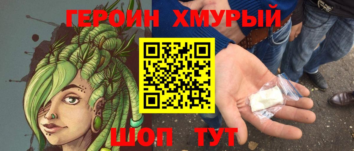 Дагестанские Огни  ГЕРОИН  Вход с VPN  ГЕРОИН белый 