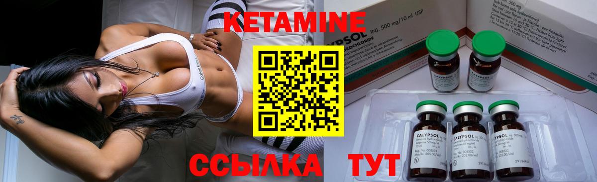 КЕТАМИН VHQ  Вход с VPN  Кетамин ketamine  Дагестанские Огни 