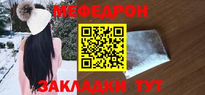 меф Кулебаки
