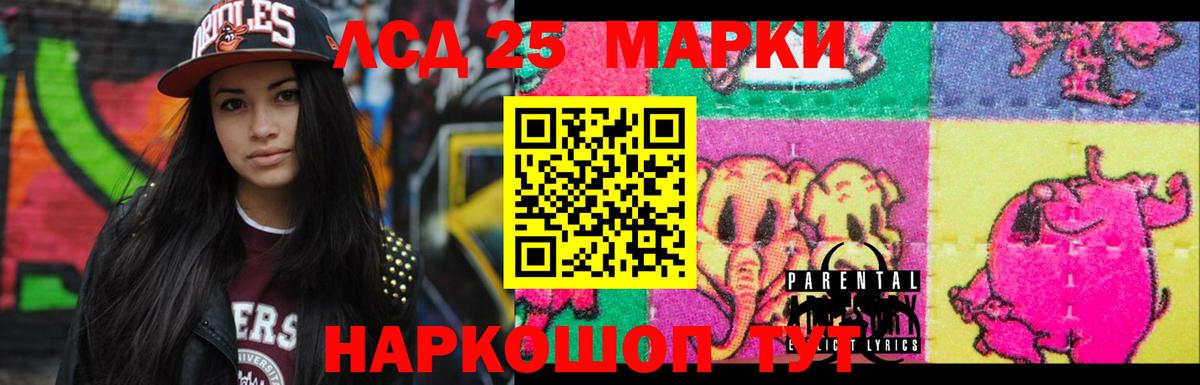 Лсд 25 экстази кислота Дагестанские Огни
