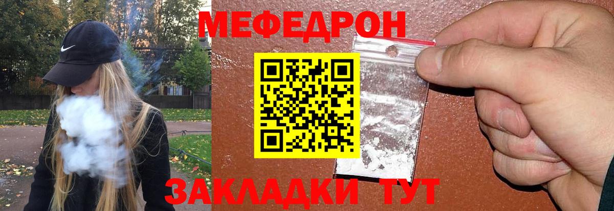 Меф мяу мяу кристаллы Дагестанские Огни