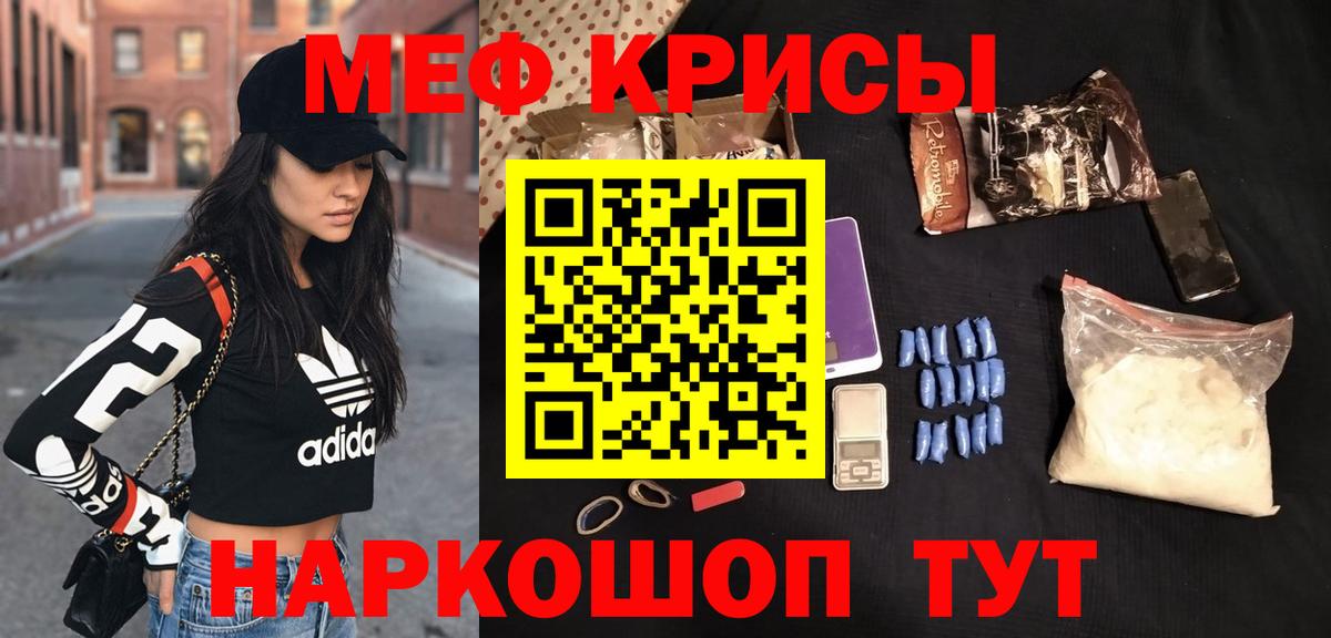 МЯУ-МЯУ  Вход с VPN  Дагестанские Огни  Мефедрон мука  МЕФ мука 