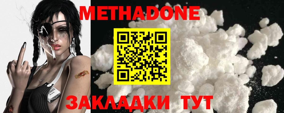 МЕТАДОН мёд  гидра   Дагестанские Огни  Вход с VPN 