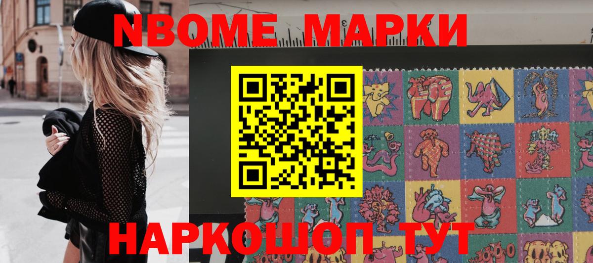 Марки 25I-NBOMe 1,8мг  Марки 25I-NBOMe 1,8мг  Вход с VPN  Дагестанские Огни 
